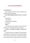 2025年畢業(yè)的中考英語(yǔ)作文