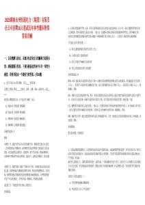 2025湖南永州恒通電力（集團）有限責任公司招聘16人筆試歷年參考題庫附帶答案詳解