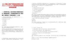 2025中國人民財產保險股份有限公司湖南省分公司招聘18人筆試歷年參考題庫附帶答案詳解