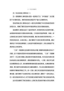 五一社會實踐報告