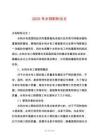 2025年水利职称论文