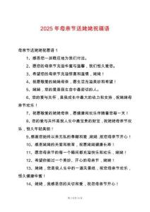 2025年母親節(jié)送姥姥祝福語(yǔ)