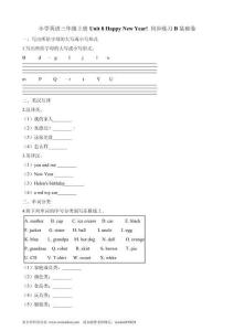 小學(xué)三年級(jí)上冊(cè)試卷含答案：譯林版英語Unit 8 課時(shí)2