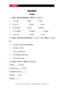 小學(xué)三年級(jí)上冊(cè)試卷含答案：譯林版英語期末測(cè)評(píng)卷