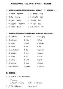 外研版一起點(diǎn)三年級(jí)下冊(cè)M1單元測(cè)試卷及答案