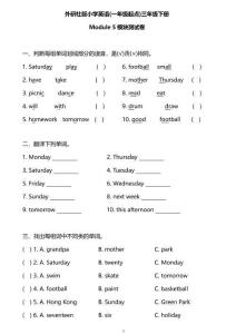 外研版一起點(diǎn)三年級(jí)下冊(cè)M5單元測(cè)試卷及答案