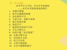 作文突破完整版資料