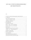 2025-2030電子商務(wù)行業(yè)市場發(fā)展及跨境電商模式創(chuàng)新與物流管理優(yōu)化研究