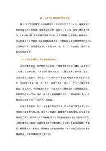 財(cái)經(jīng)說(shuō)紅樓：實(shí)力和勢(shì)力背景的妻妾博弈