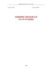 【上交所-2025研報(bào)】銅峰電子2025年半年度報(bào)告