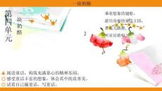 《一塊奶酪》課件 部編版語文三年級上冊