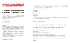 2025湖北荊州市松滋市人民陪審員選任120人筆試歷年參考題庫附帶答案詳解