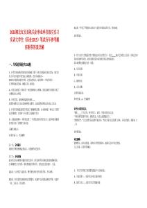 2025湖北紅安縣機(jī)關(guān)企事業(yè)單位招引實習(xí)實訓(xùn)大學(xué)生（國企1015）筆試歷年參考題庫附帶答案詳解版