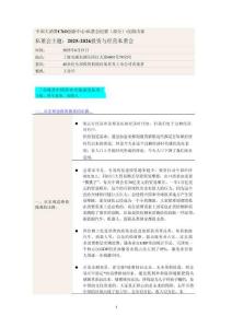 2025-2026投資與經(jīng)營(yíng)私董會(huì)會(huì)議紀(jì)要