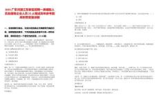 2025廣東河源江東新區招聘一類輔助人員及國有企業人員23人筆試歷年參考題庫附帶答案詳解