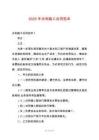 2025年水利施工合同范本