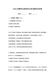 2025年蕪湖市勞動保障人力資源有限公司人才儲備簡章1筆試高頻考點題庫試題含解析