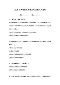 2025重慶市公路客運(yùn)聯(lián)網(wǎng)售票中心有限公司公開招聘筆試高頻考點(diǎn)題庫試題含解析