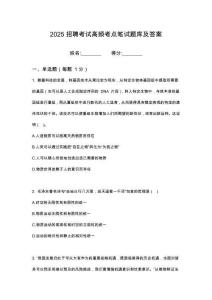 2025中煤科工集團(tuán)北京華宇工程有限公司招聘筆試高頻考點(diǎn)題庫試題含解析