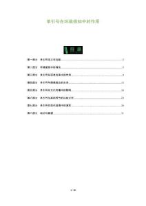 單引號在環(huán)境感知中的作用-洞察及研究