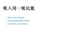 吸入用一氧化氮2025