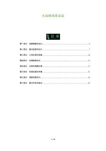 大規(guī)模場景渲染-洞察及研究