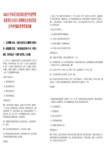 2025上半年四川高縣國有資產經營管理有限責任公司員工招聘崗位及筆試筆試歷年參考題庫附帶答案詳解