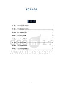 語用標記功能-洞察及研究