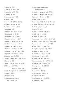 七下閱讀詞匯表