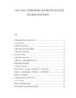2025-2030中國物流快遞行業市場供需分析及投資評估規劃分析研究報告