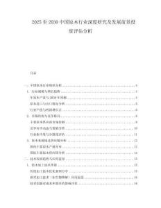 2025至2030中國原木行業(yè)深度研究及發(fā)展前景投資評(píng)估分析