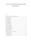 2025-2030中国水利工程行业供需现状分析及投资发展前景规划研究