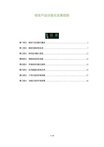 紙張產品功能化發(fā)展趨勢-洞察及研究