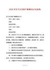 2025年無子女無財產(chǎn)離婚協(xié)議書(經(jīng)典)