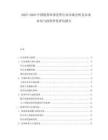 2025-2030中國稅務師事務所行業市場分析及未來布局與投資價值評估報告