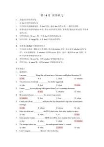 初中英語語法專練 14 賓語從句