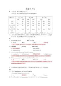 初中英語語法專練 02 代詞