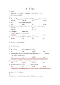 初中英語語法專練 04 冠詞