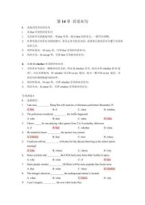 初中英語語法專練 14 賓語從句