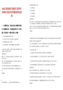 2025江蘇張家港市萬通建設(shè)工程有限公司招聘2人筆試歷年參考題庫(kù)附帶答案詳解