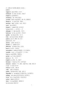 2024新外研社版英語八年級上單詞單（開學(xué)版）bd