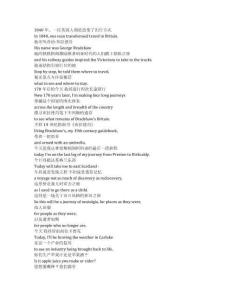 Great British Railway Journeys《英國鐵路紀行（2010）》第一季第十集完整中英文對照劇本