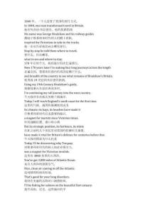 Great British Railway Journeys《英國鐵路紀行（2010）》第一季第十三集完整中英文對照劇本