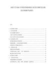 2025至2030中國家用縫紉機行業項目調研及市場前景預測評估報告