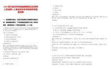 2025四川宜賓市珙縣縣屬國有企業(yè)領導人員選聘4人筆試歷年參考題庫附帶答案詳解