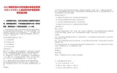 2025湖南省湘水水利發(fā)展私募基金管理有限公司招聘3人筆試歷年參考題庫(kù)附帶答案詳解