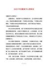2025年活著讀書心得體會