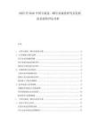 2025至2030中國五硫化二磷行業(yè)深度研究及發(fā)展前景投資評(píng)估分析