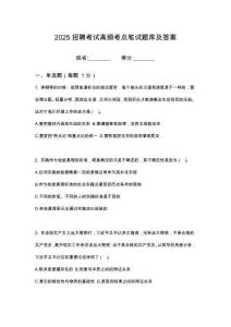 2025安徽省華星公司招聘筆試高頻考點(diǎn)題庫試題含解析