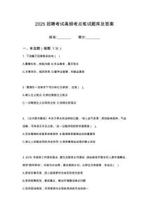 2025東方航食T5航站樓招聘筆試高頻考點(diǎn)題庫試題含解析